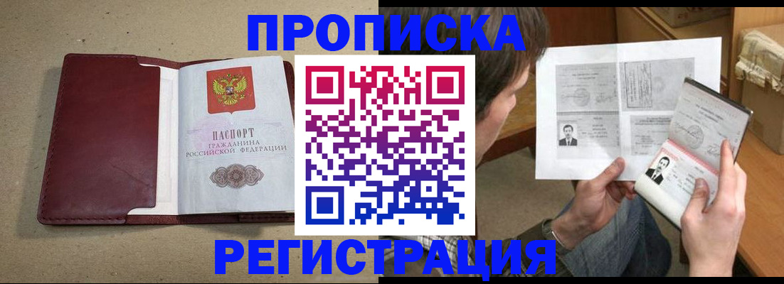 прописка для военкомата в Йошкар-Оле