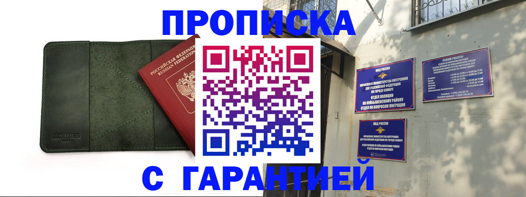 прописка для кредита в Йошкар-Оле