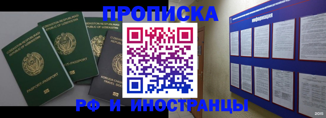 временная прописка в Йошкар-Оле
