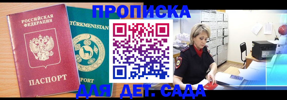 найти адрес прописки в Йошкар-Оле