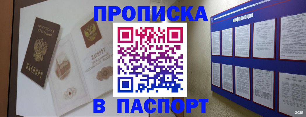 пропишу в квартире в Йошкар-Оле