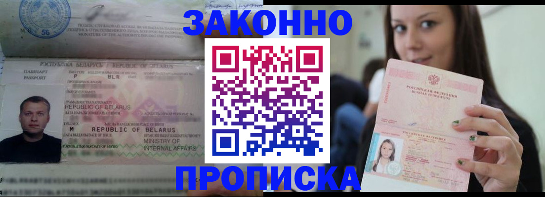 временная регистрация надежно в Йошкар-Оле