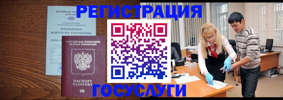 прописка для кредита в Йошкар-Оле